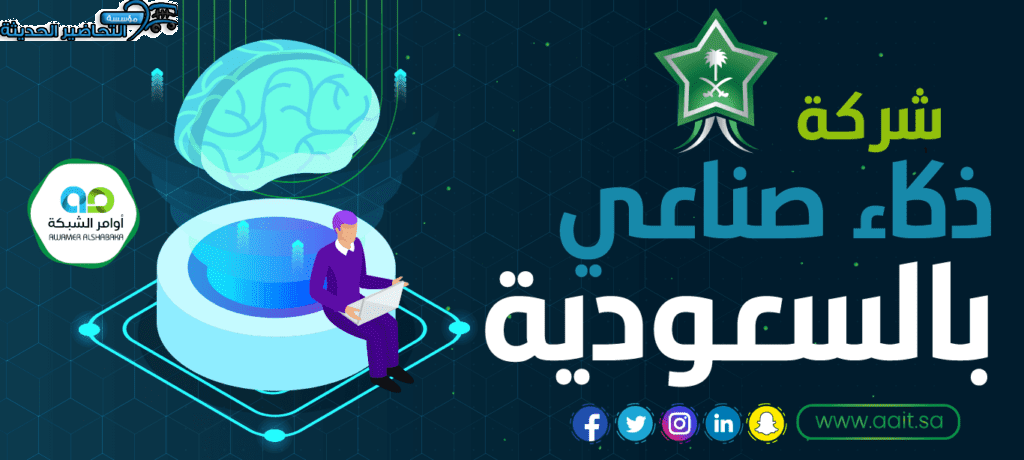 استخدام الذكاء الاصطناعي