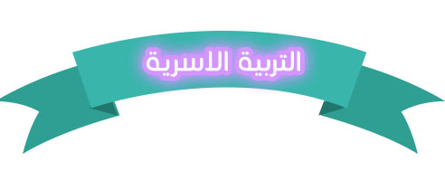 باوربوينت درس المشروبات مادة التربية الاسرية الصف الاول المتوسط الفصل الدراسى الثانى 1441هـ