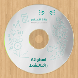 رائد النشاط