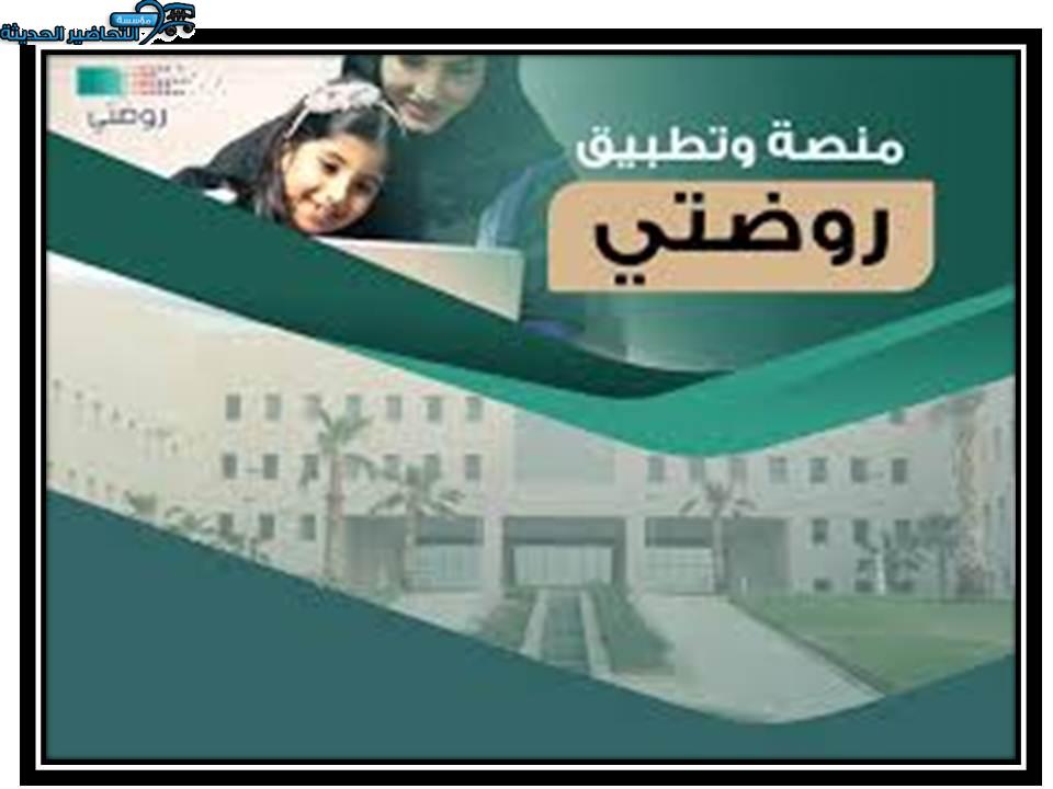 اعداد حساب روضتي
