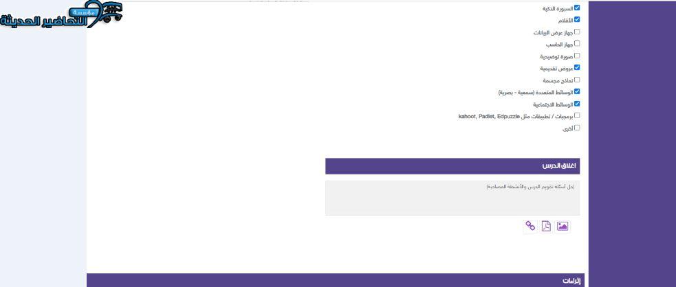 اغلاق الدرس رياضيات ثالث متوسط منصة مدرستي اغلاق الدرس رياضيات ثالث متوسط منصة مدرستي