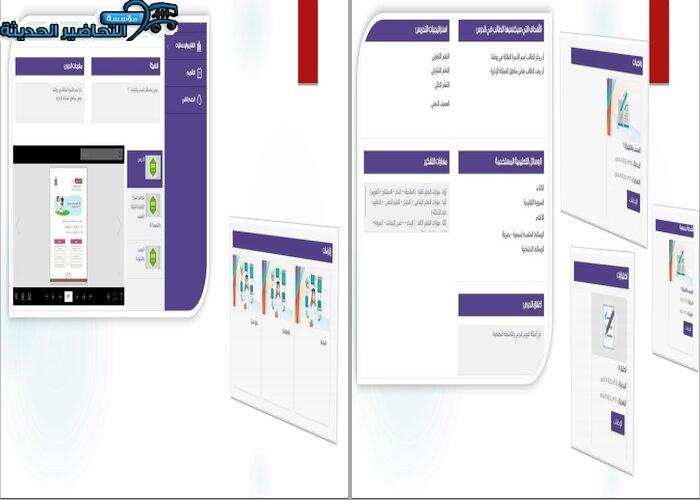 اغلاق الدرس اجتماعيات الصف الثالث التعليم المستمر منصة مدرستي