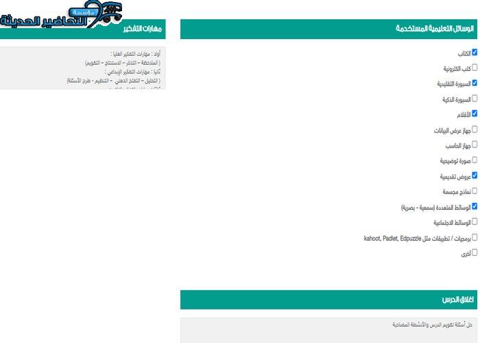 اغلاق الدرس اجتماعيات الصف الثالث التعليم المستمر منصة مدرستي