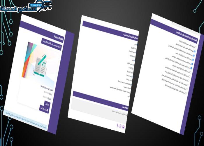 اغلاق الدرس التربية الفنية الصف الثالث التعليم المستمر منصة مدرستي