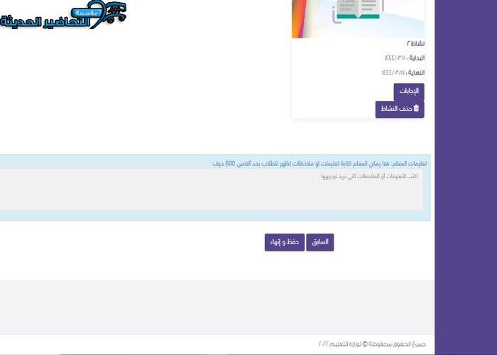 اغلاق الدرس المهارات الحياتية ثاني ابتدائي