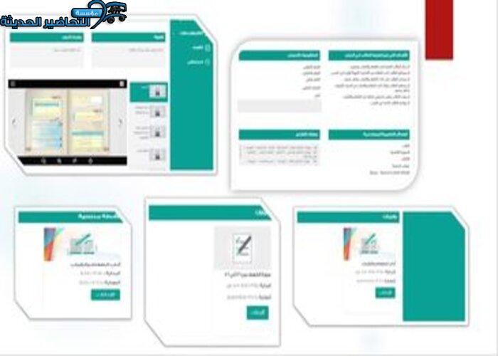 اغلاق الدرس تربية فنية الصف الأول متوسط منصة مدرستي
