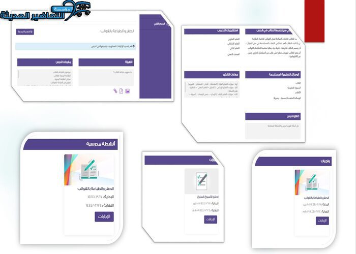 اغلاق الدرس فيزياء 3 مقررات منصة مدرستي