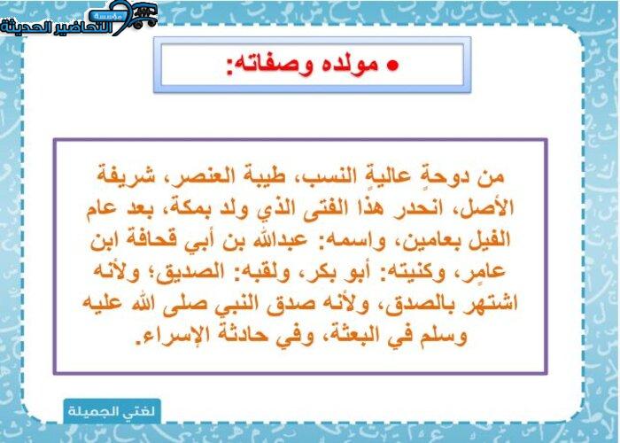 بوربوينت لغتي الفصل الأول مدرستي