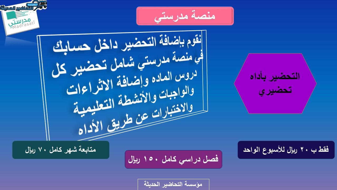 التحضير الإلكتروني لمادة الكفايات اللغوية 2 أسعار أداة تحضيري