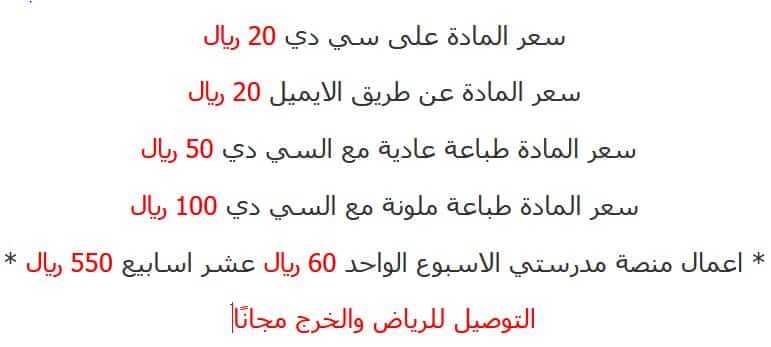 تحضير رياضيات رابع ابتدائي فصل ثالث