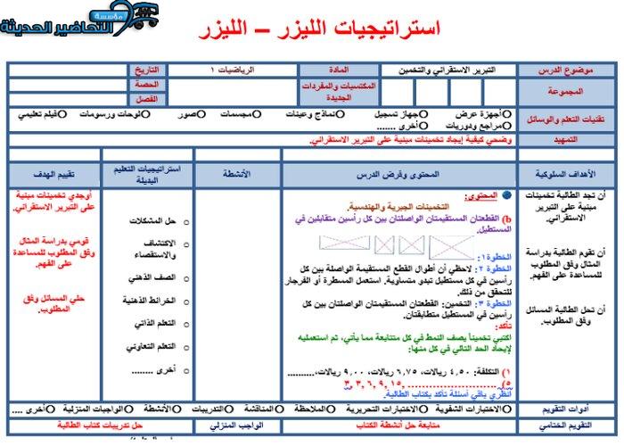 التحضير الإلكتروني لمادة الرياضيات 1 على الإيميل