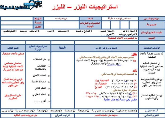 التحضير الإلكتروني لمادة الرياضيات 3 التحضير الإلكتروني لمادة رياضيات 3