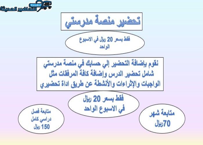 التحضير الإلكتروني لمادة علم البيئة والتربية البيئية