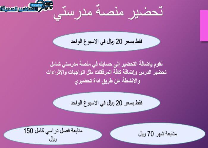 التحضير الإلكتروني مادة فيزياء 1 باستخدام أداة تحضيري