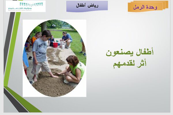 التخطيط للفهم وحدة الرمل رياض اطفال التخطيط للفهم وحدة الرمل رياض اطفال