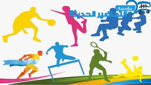 حل اسئلة التربية البدنية والدفاع عن النفس ثاني ابتدائي الفصل الثاني