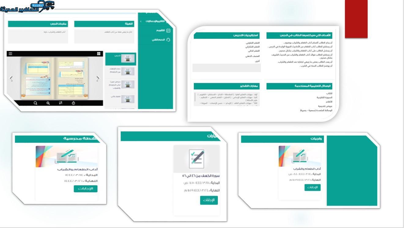 اغلاق الدرس التربية الفنية الصف الأول الابتدائي التربية الفكرية منصة مدرستي اغلاق الدرس التربية الفنية الصف الأول الابتدائي التربية الفكرية منصة مدرستي