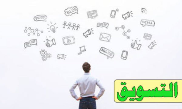 بوربوينت درس التسويق مادة المهارات  الإدارية مقررات 1441هـ
