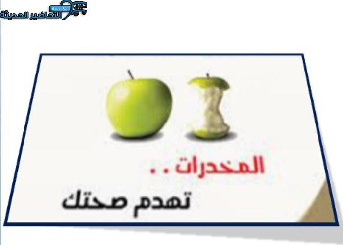 أسئلة اليوم العالمي لمكافحة المخدرات