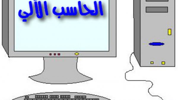 أوراق عمل مادة الحاسب الآلى الصف الثالث الثانوى التربية الفكرية الفصل الدراسي الأول أوراق عمل مادة الحاسب الآلى الصف الثالث الثانوى التربية الفكرية الفصل الدراسي الأول 1442 هـ