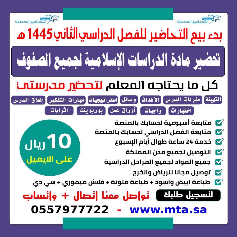 توزيع دراسات اسلامية اول ابتدائي ف2