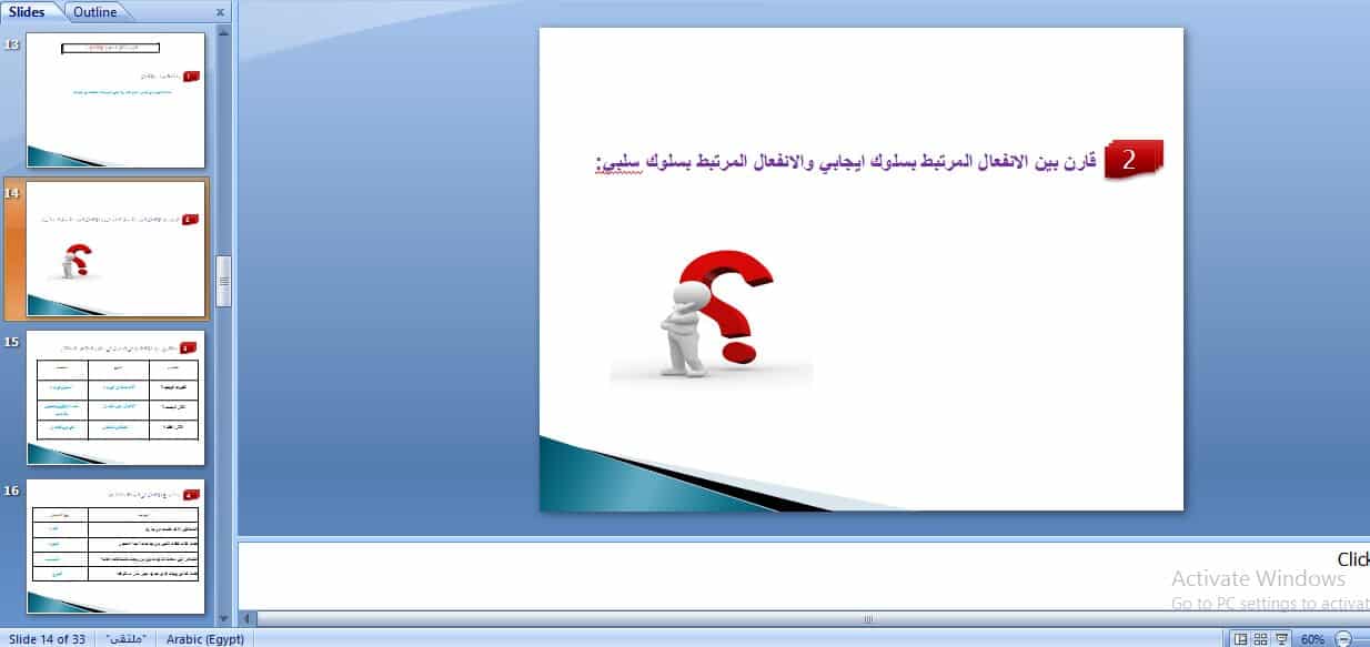 مهارات مادة الدراسات النفسية والاجتماعية نظام مقررات الفصل الدراسي الثاني