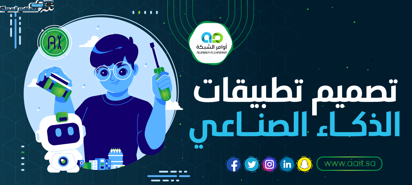 الذكاء الاصطناعي في التصميم