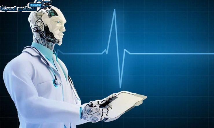 الذكاء الاصطناعي في مجال الطب