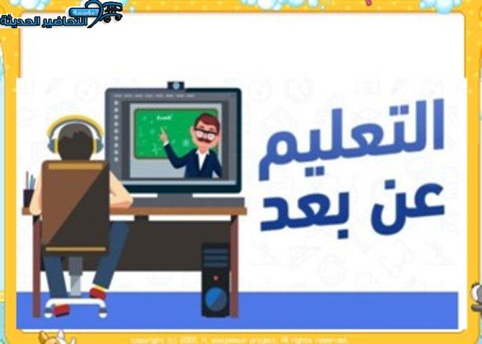 الروضة الافتراضية الروضة الافتراضية