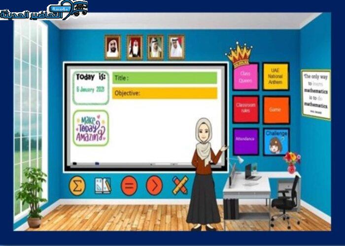 الروضة الافتراضية الروضة الافتراضية