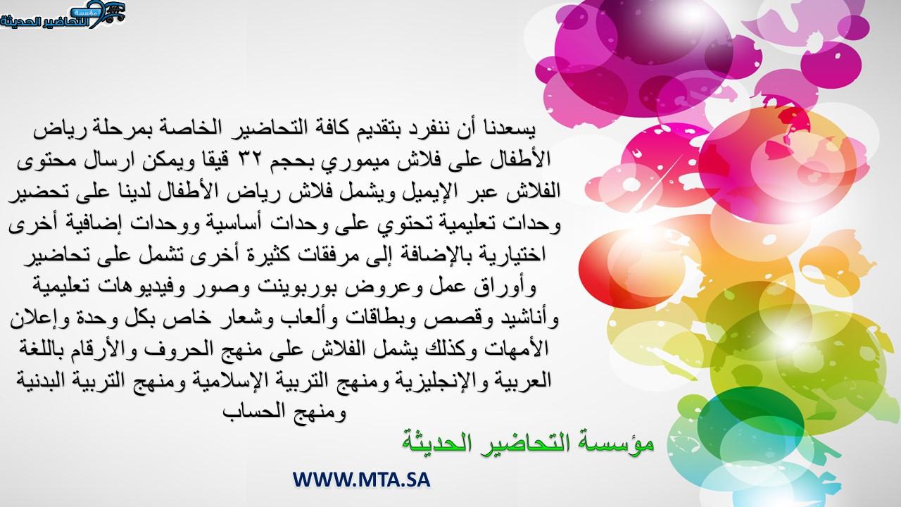 السلامة في الملبس وحدة الملبس رياض اطفال السلامة في الملبس وحدة الملبس رياض اطفال