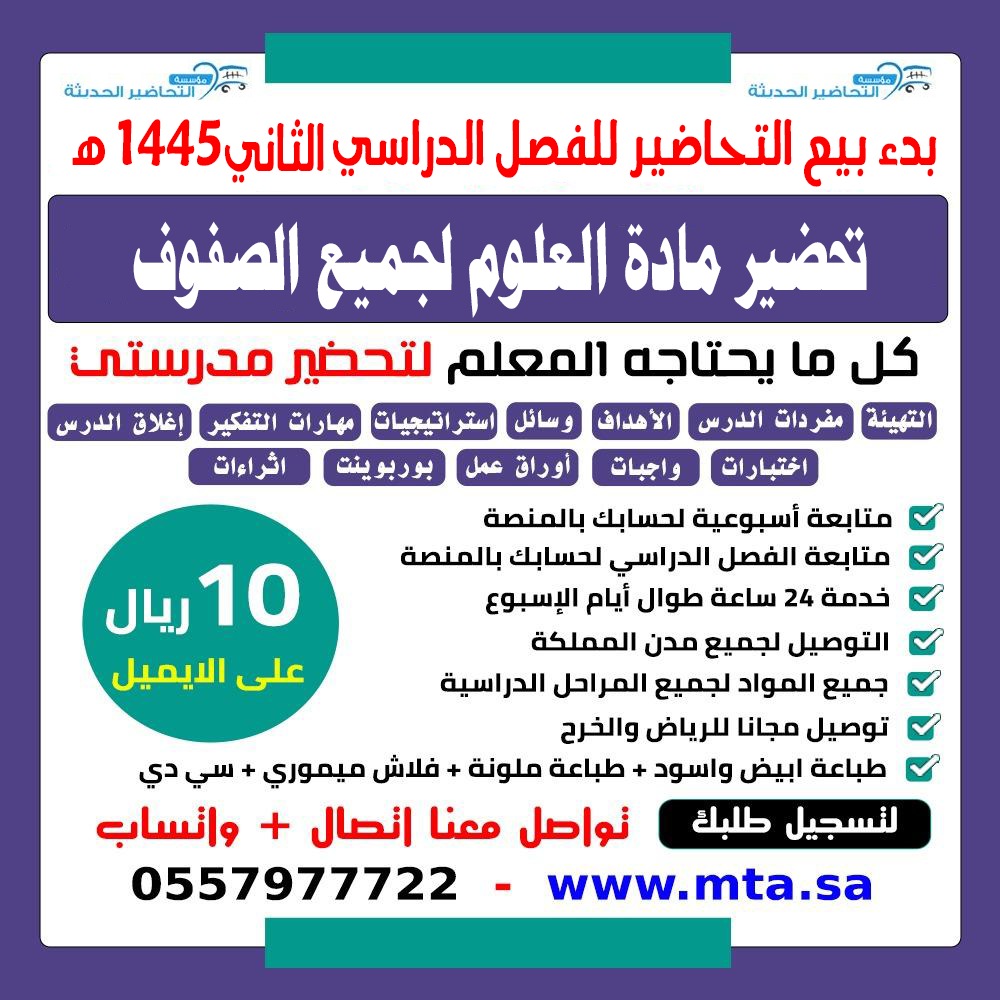 توزيع علوم اول ابتدائي ف2