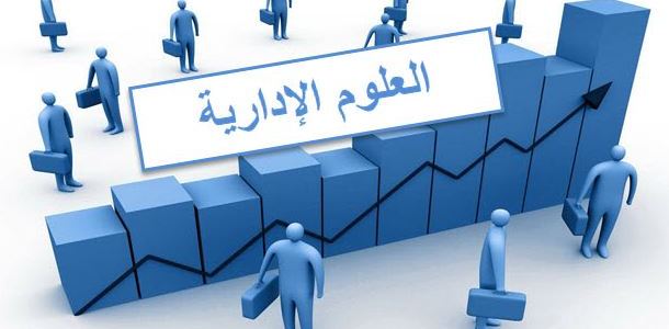 بوربوينت مادة علوم إداريه 2 نظام مقررات للعام 1442هـ