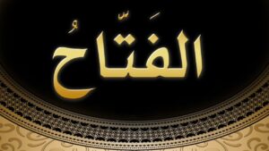 بوربوينت درس معاني اسماء الله الحسني مادة التوحيد الصف الرابع الابتدائي الفصل الدراسي الثاني 1441