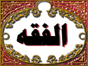 ورق عمل درس الوضوء الفقه الصف الرابع الإبتدائي 1438/1439 هـ