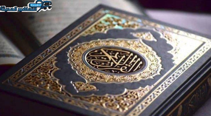 تحضير القرآن الكريم الصف الأول التعليم المستمر الفصل الثاني