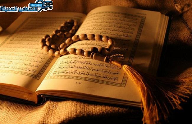 تحضير القرآن الكريم مجتمع بلا أمية التعليم المستمر الفصل الاول