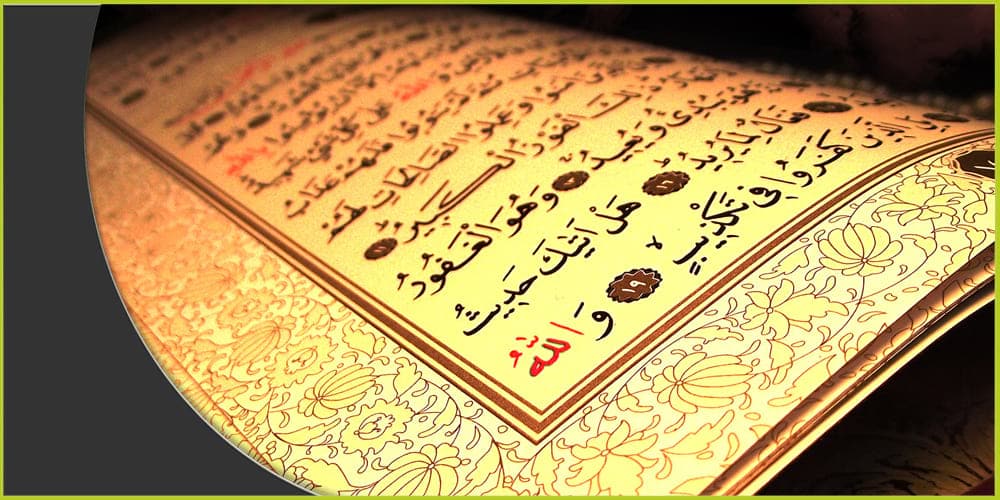 اسئلة اختبارات درس القراءات والقرآن مادة التفسير 2 نظام مقررات الفصل الدراسي الثاني 1442 هـ