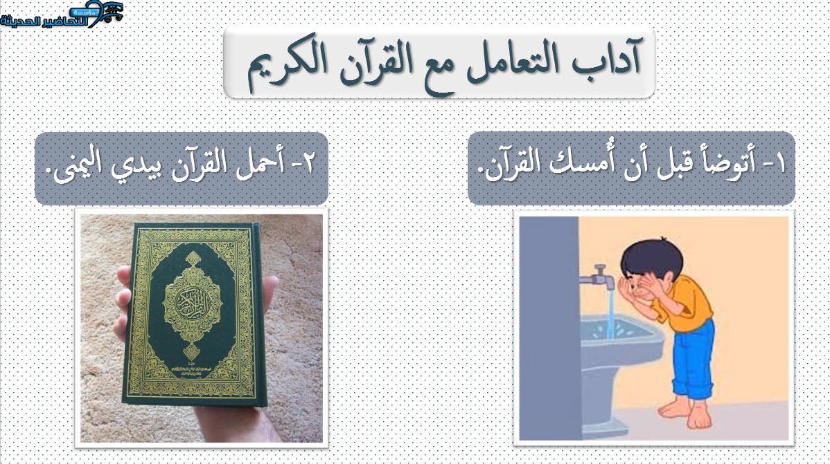 القران الكريم وحدة كتابي رياض اطفال القران الكريم وحدة كتابي رياض اطفال