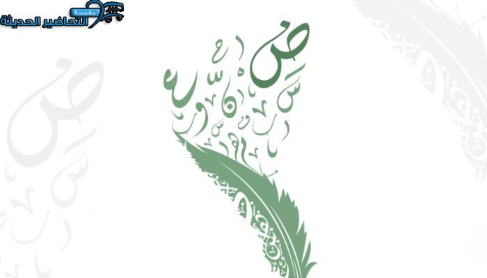 ورق عمل لغتي سادس ابتدائي الفصل الثاني