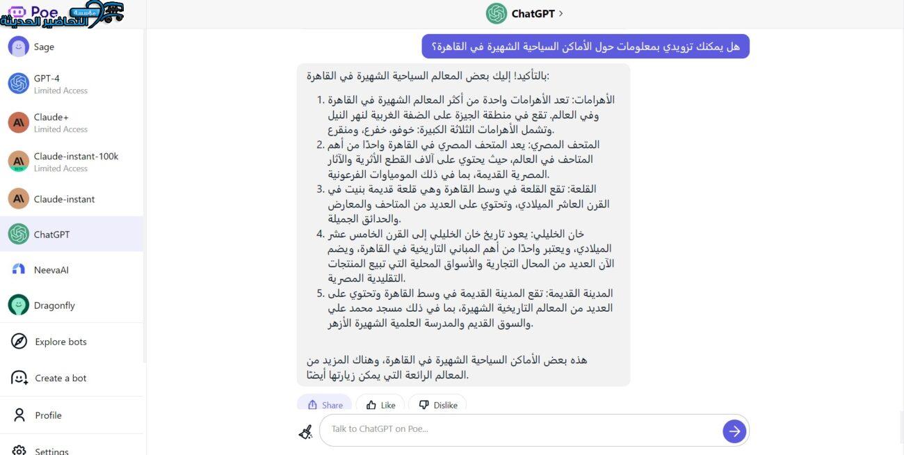 شات جي بي تي في السعودية