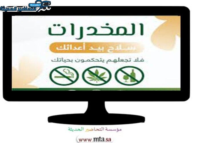 فيديو اليوم العالمي لمكافحة المخدرات