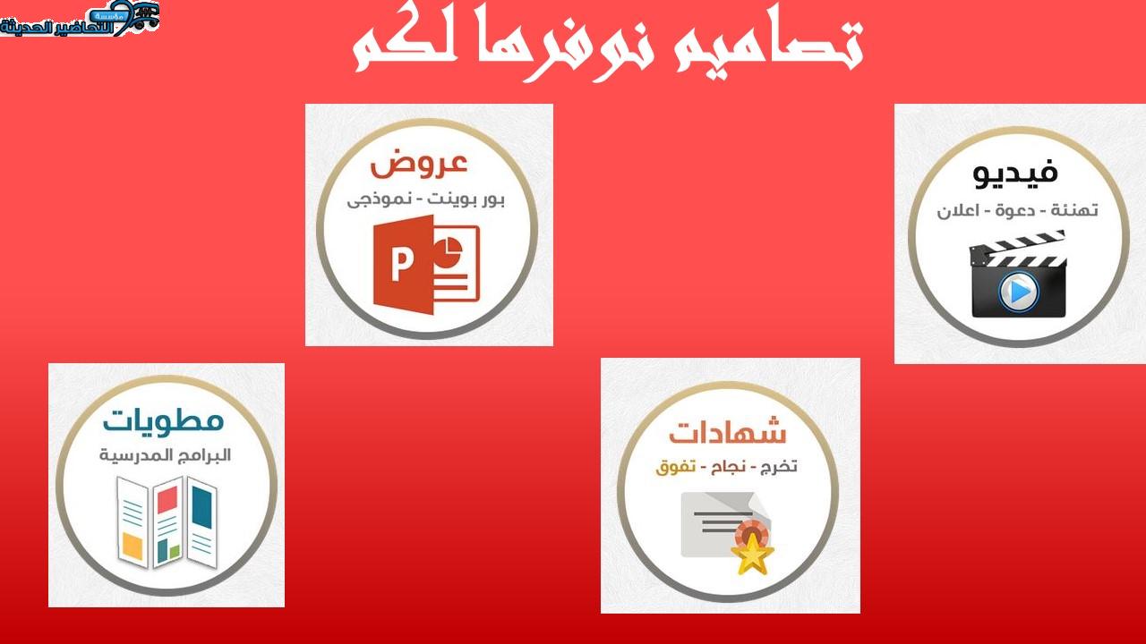  اليوم العربي للبيئة