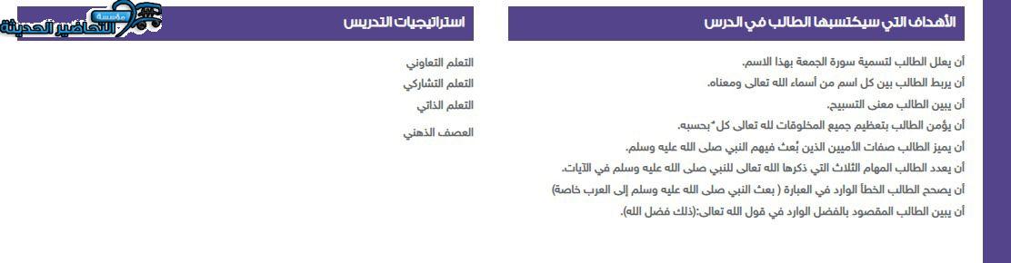اغلاق درس مهارات حياتية ثالث متوسط منصة مدرستي