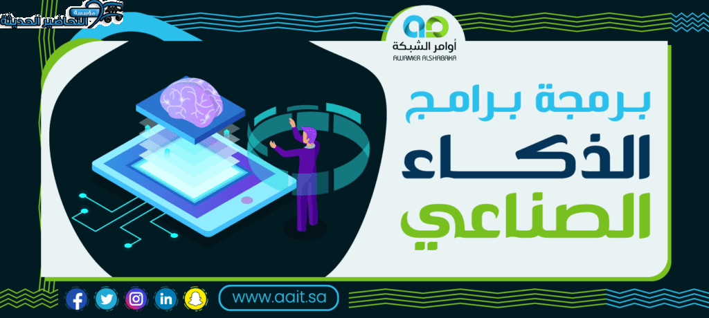 اوامر الذكاء الاصطناعي