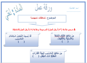  اوراق عمل مادة لغتى للصف الثالث الابتدائي الفصل الدراسي الثاني