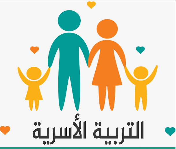 مهارات مادة التربية الاسرية الصف الاول المتوسط الفصل الدراسى الثانى 1441هـ