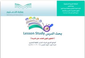 بحث الدرس