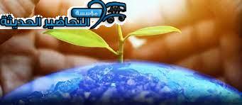 بحث عن البيئة