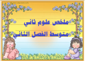 علوم